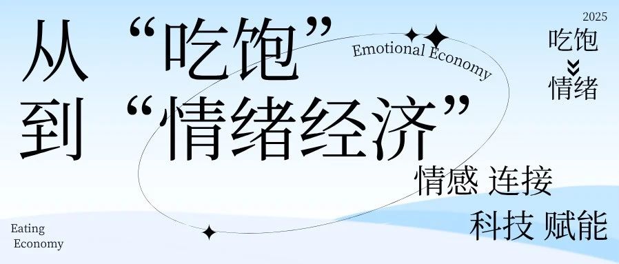餐饮宴会新战??！